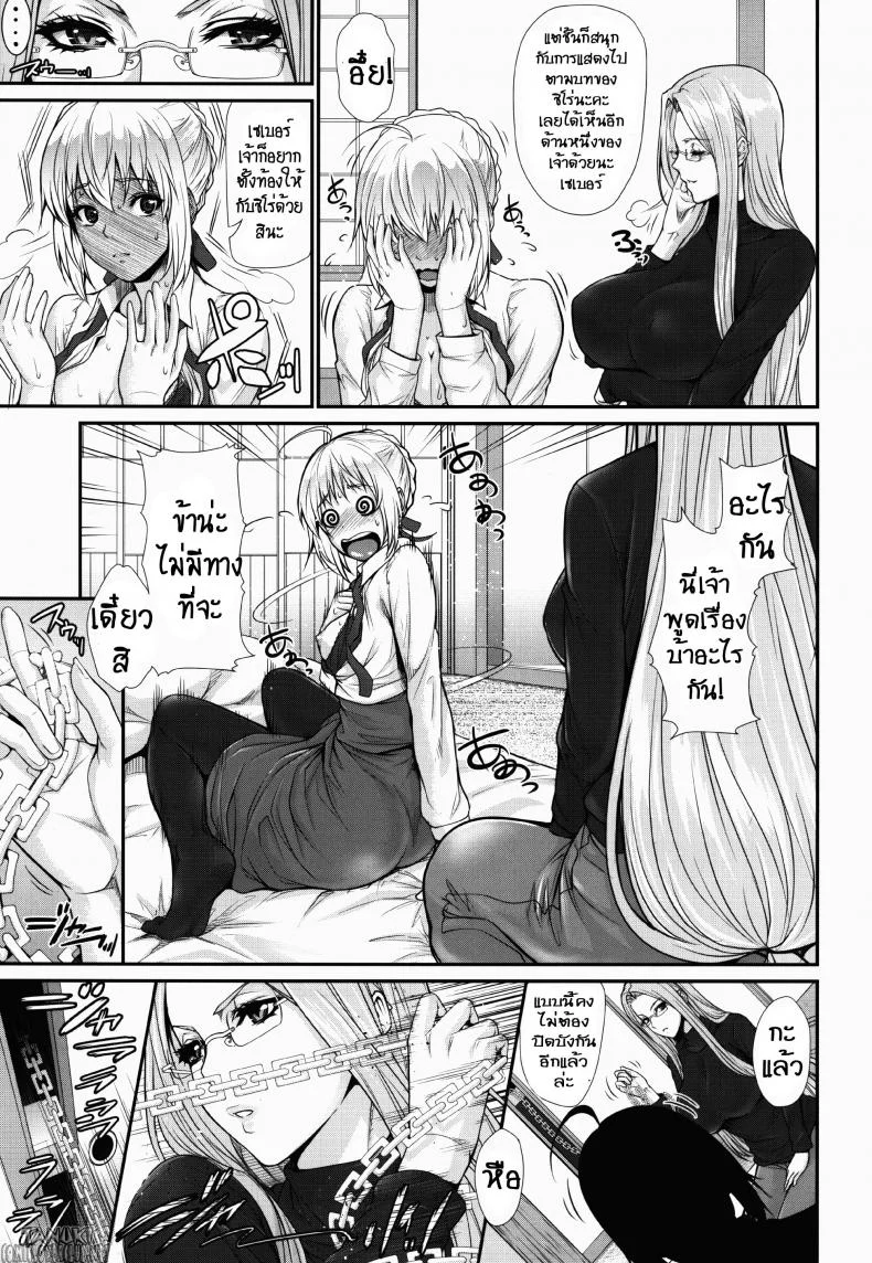 สงครามบนเตียง (C88) [Z.A.P. (Zucchini)] Shirou-kun Harem!! Ch.01 (Fate Stay Night)สงครามบนเตียง 2 หน้า 7