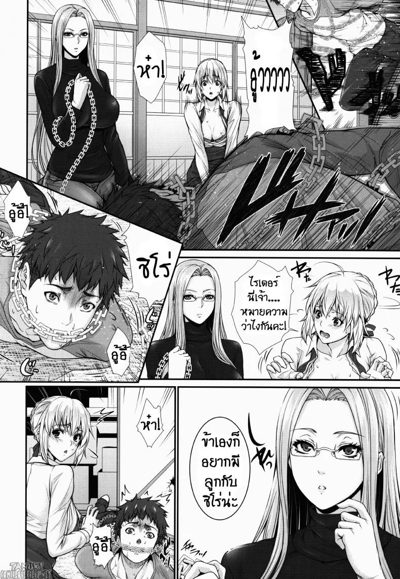 สงครามบนเตียง (C88) [Z.A.P. (Zucchini)] Shirou-kun Harem!! Ch.01 (Fate Stay Night)สงครามบนเตียง 2 หน้า 8