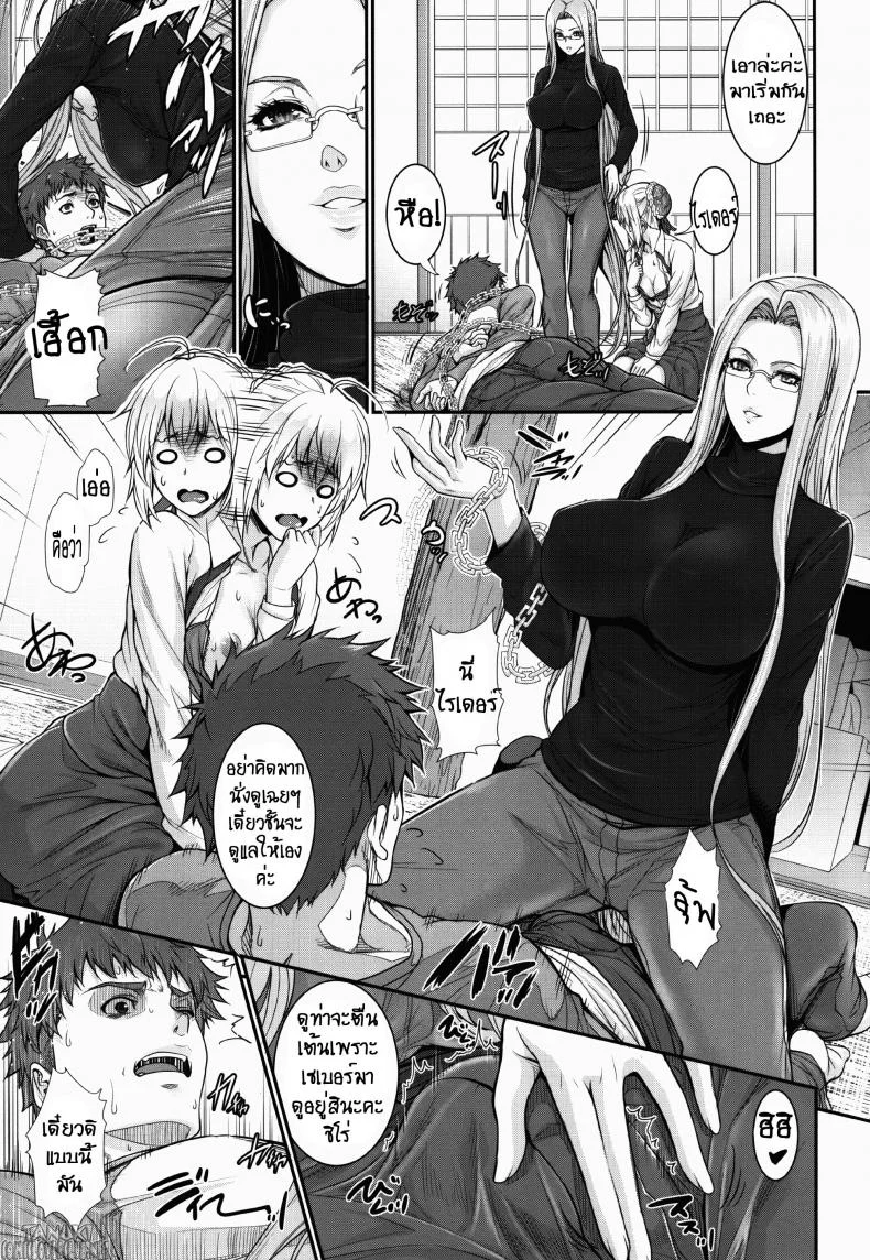 สงครามบนเตียง (C88) [Z.A.P. (Zucchini)] Shirou-kun Harem!! Ch.01 (Fate Stay Night)สงครามบนเตียง 2 หน้า 9
