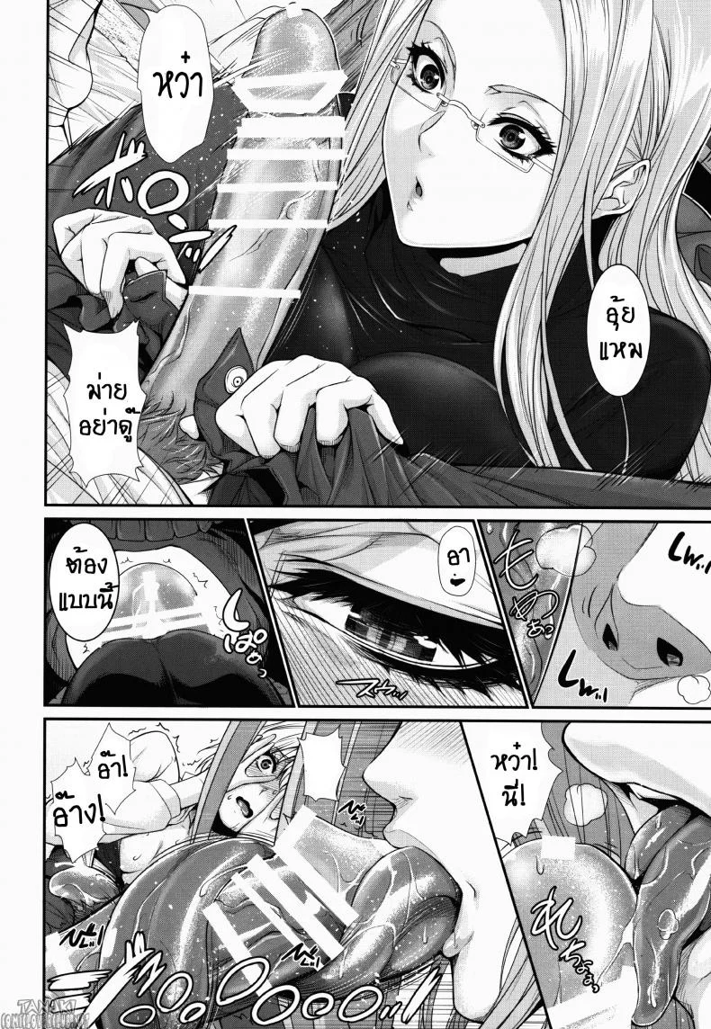 สงครามบนเตียง (C88) [Z.A.P. (Zucchini)] Shirou-kun Harem!! Ch.01 (Fate Stay Night)สงครามบนเตียง 2 หน้า 10