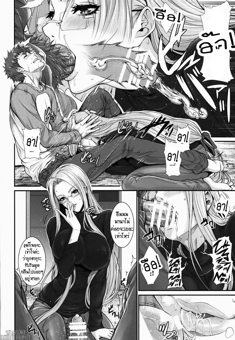 สงครามบนเตียง (C88) [Z.A.P. (Zucchini)] Shirou-kun Harem!! Ch.01 (Fate Stay Night)สงครามบนเตียง 2 หน้า 12