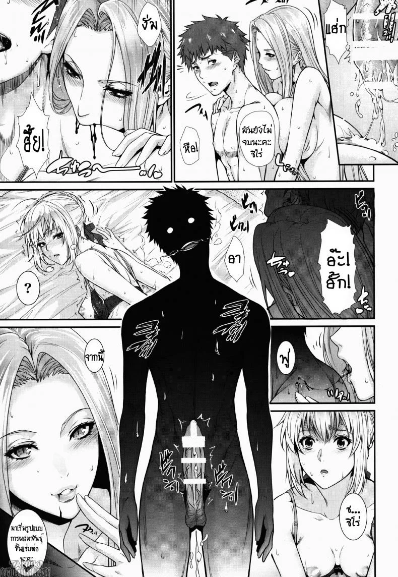 สงครามบนเตียง (C88) [Z.A.P. (Zucchini)] Shirou-kun Harem!! Ch.01 (Fate Stay Night)สงครามบนเตียง 2 หน้า 25