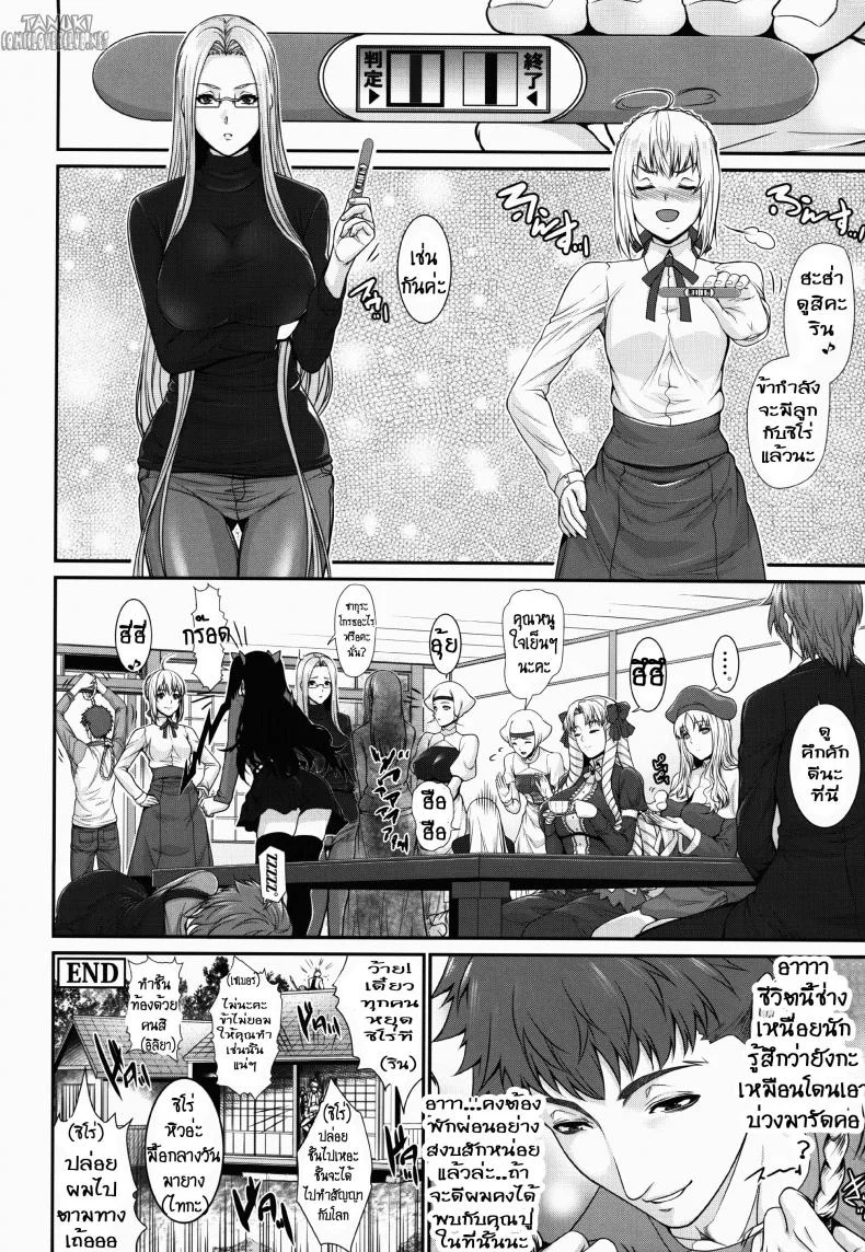 สงครามบนเตียง (C88) [Z.A.P. (Zucchini)] Shirou-kun Harem!! Ch.01 (Fate Stay Night)สงครามบนเตียง 2 หน้า 28