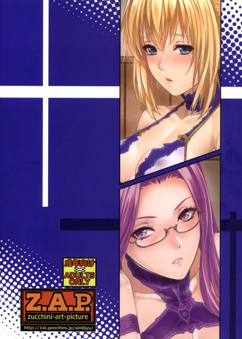 สงครามบนเตียง (C88) [Z.A.P. (Zucchini)] Shirou-kun Harem!! Ch.01 (Fate Stay Night)สงครามบนเตียง 2 หน้า 32