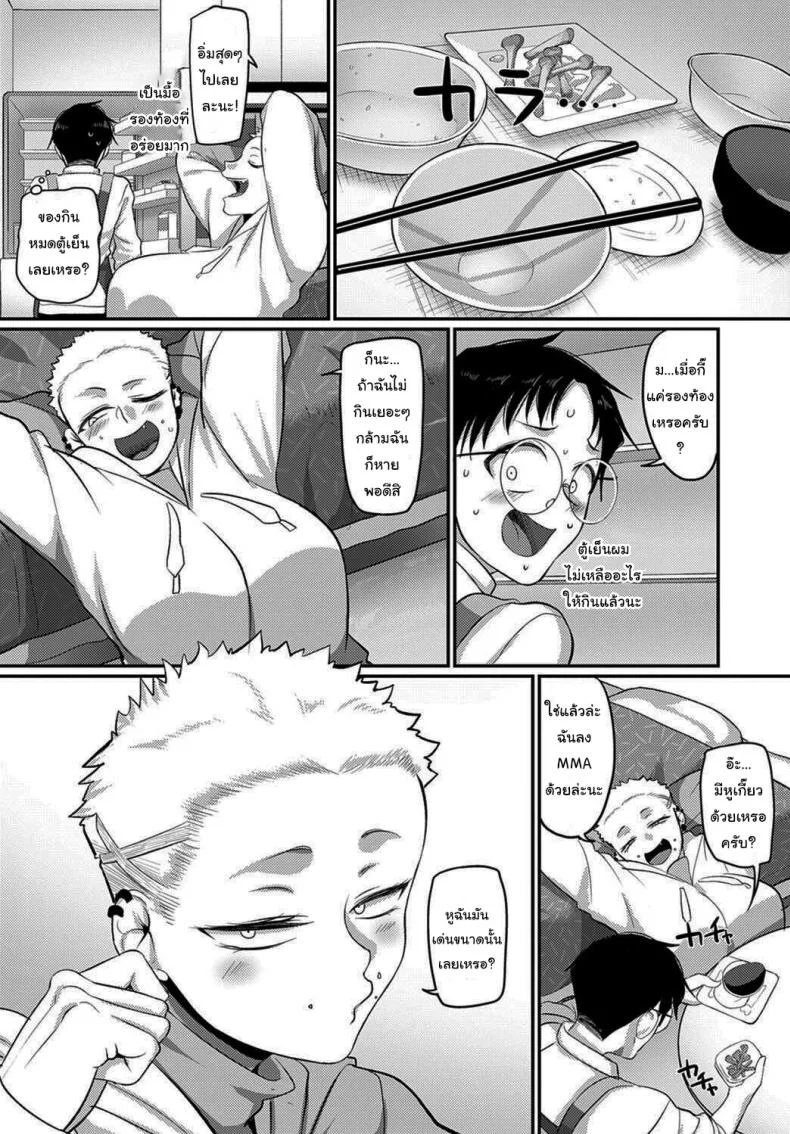 จะสอน MMA ให้นายเอง [Yamamoto Zenzen] Aragae Kinnikujyo no Mount position Resist A Muscular Womans Mount Position หน้า 6