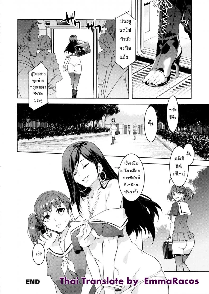 ชั่วโมงเร่งแตก (C89) [Alice no Takarabako (Mizuryu Kei)] Maria-sama ga Miteru Baishun 8 (Maria-sama ga Miteru) หน้า 19