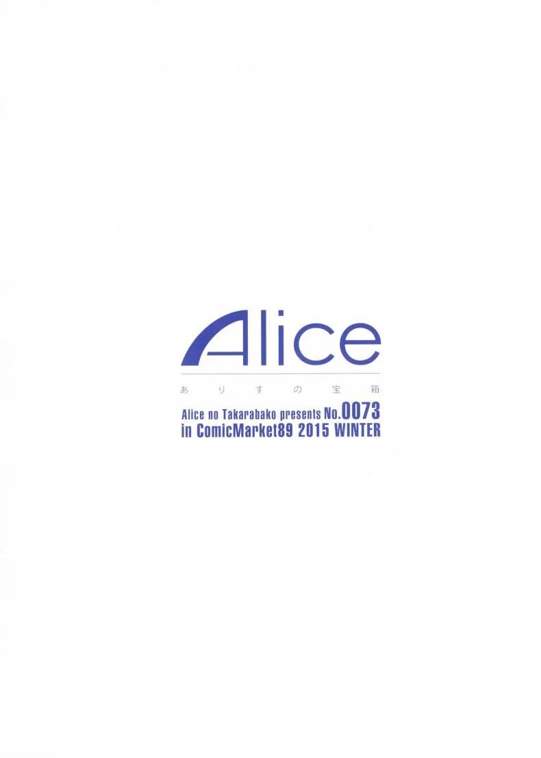 ชั่วโมงเร่งแตก (C89) [Alice no Takarabako (Mizuryu Kei)] Maria-sama ga Miteru Baishun 8 (Maria-sama ga Miteru) หน้า 22