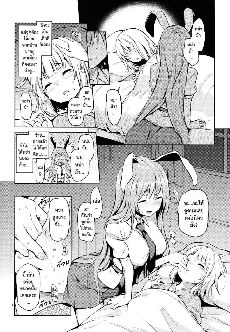 หม่าม้าอุด้งเกะ (C89) [Anmitsuyomogitei (Michiking)] Suwasete Kudasai Udonge-mama! | Let Me Suck On Them, Udonge-Mama! a หน้า 6