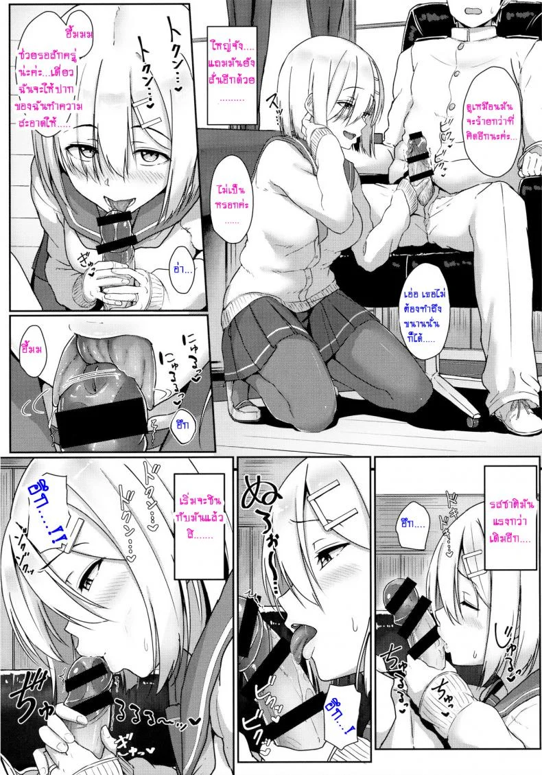 เต้าใหญ่มัดใจเธอ (C89) [Aoi Dennou (Aoi Tiduru)] Hamakaze Biyori (Kantai Collection -KanColle-)เต้าใหญ่มัดใจเธอ 1 หน้า 10