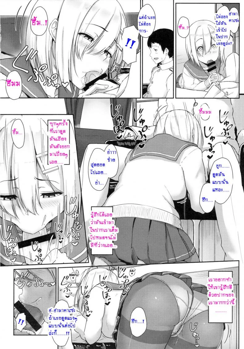 เต้าใหญ่มัดใจเธอ (C89) [Aoi Dennou (Aoi Tiduru)] Hamakaze Biyori (Kantai Collection -KanColle-)เต้าใหญ่มัดใจเธอ 1 หน้า 11