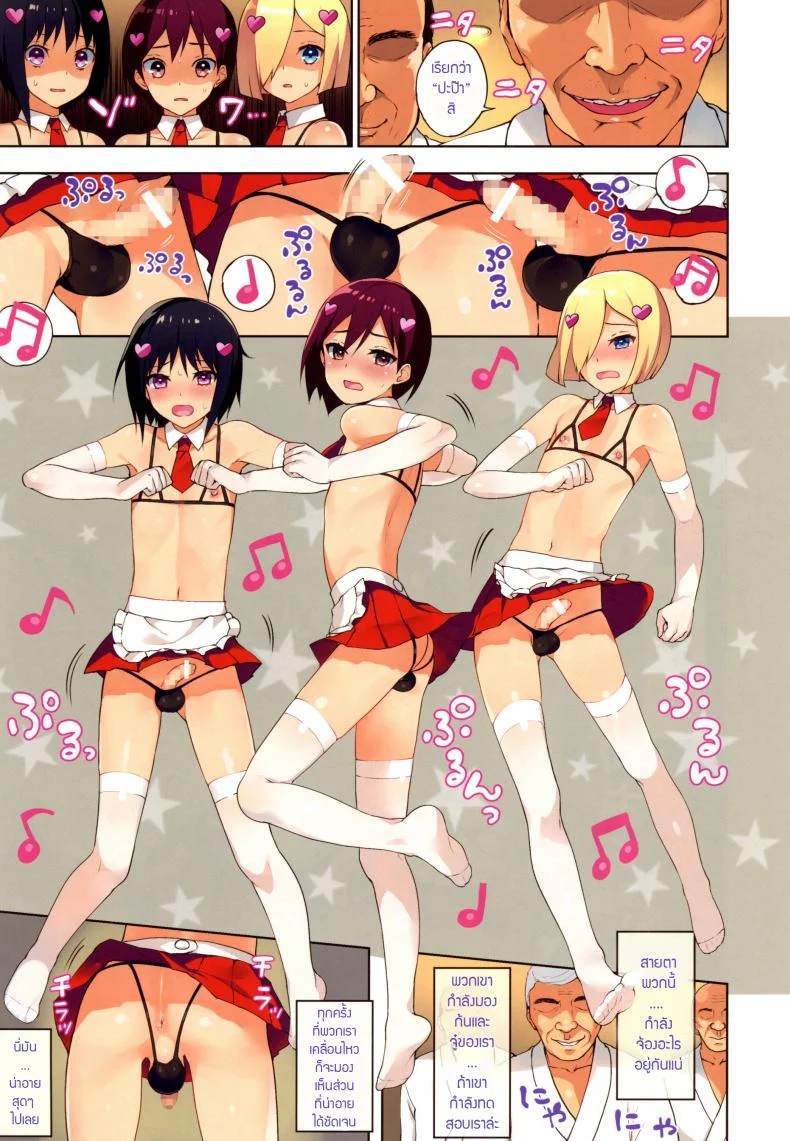 ความเร่าร้อนของไอดอล (C89) [candy paddle (NemuNemu)] Chika Otokonoko Idol Kyousei Makura Eigyou หน้า 5