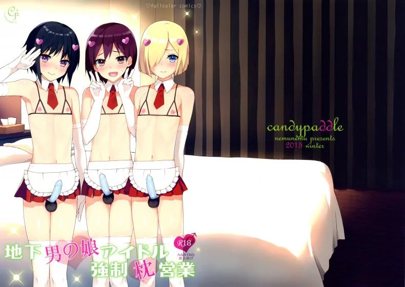 ความเร่าร้อนของไอดอล (C89) [candy paddle (NemuNemu)] Chika Otokonoko Idol Kyousei Makura Eigyou หน้า 21