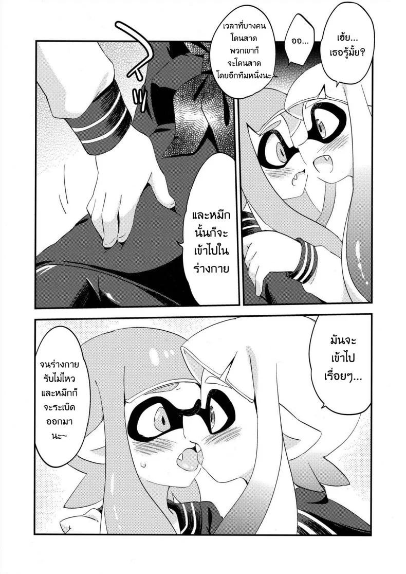 ผสมหมึกกับฉันสิ (C89) [Colomonyu (Eromame)] Yuri Ika Gachi♥cchi - Lemon to Milk | Super Lewd Yuri Squids - Lemon and Milk (Splatoon) หน้า 6