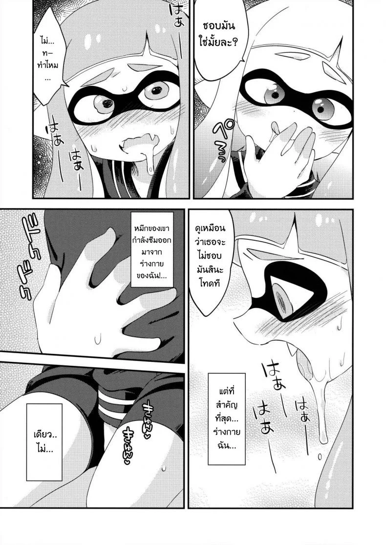 ผสมหมึกกับฉันสิ (C89) [Colomonyu (Eromame)] Yuri Ika Gachi♥cchi - Lemon to Milk | Super Lewd Yuri Squids - Lemon and Milk (Splatoon) หน้า 8