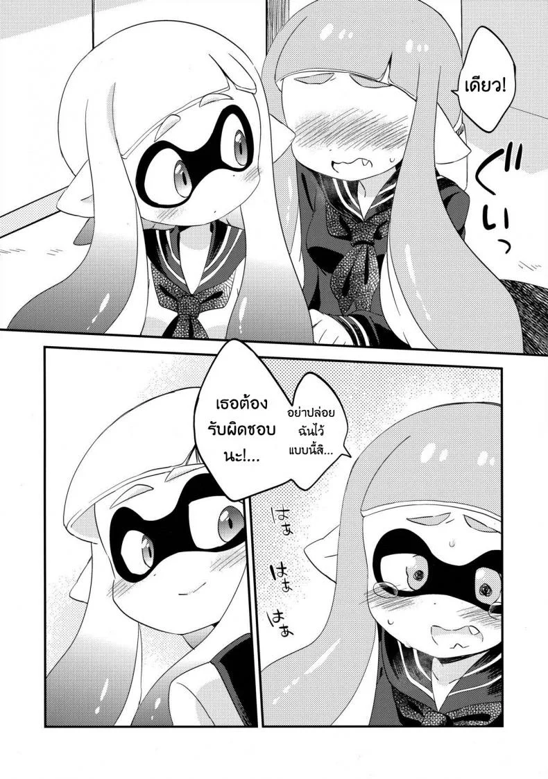 ผสมหมึกกับฉันสิ (C89) [Colomonyu (Eromame)] Yuri Ika Gachi♥cchi - Lemon to Milk | Super Lewd Yuri Squids - Lemon and Milk (Splatoon) หน้า 9