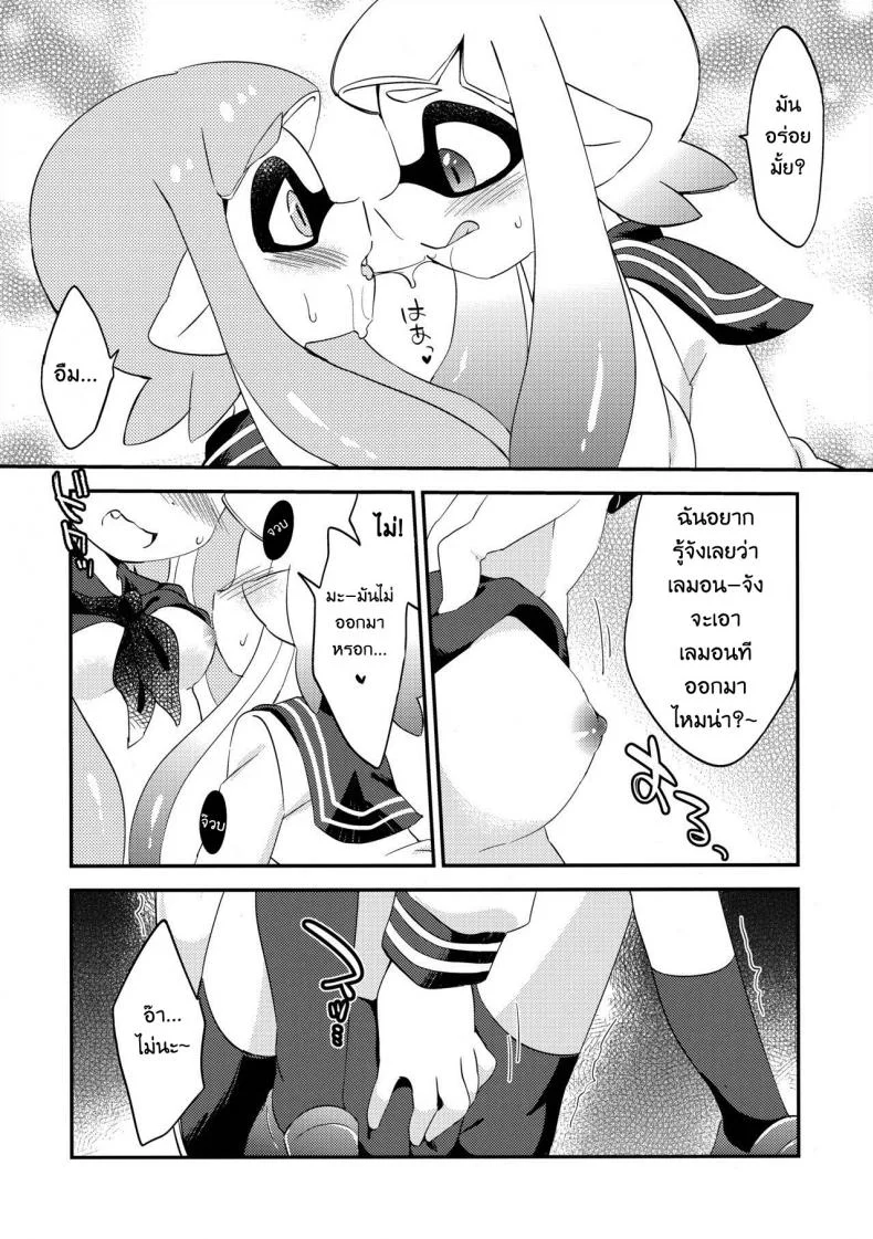 ผสมหมึกกับฉันสิ (C89) [Colomonyu (Eromame)] Yuri Ika Gachi♥cchi - Lemon to Milk | Super Lewd Yuri Squids - Lemon and Milk (Splatoon) หน้า 12