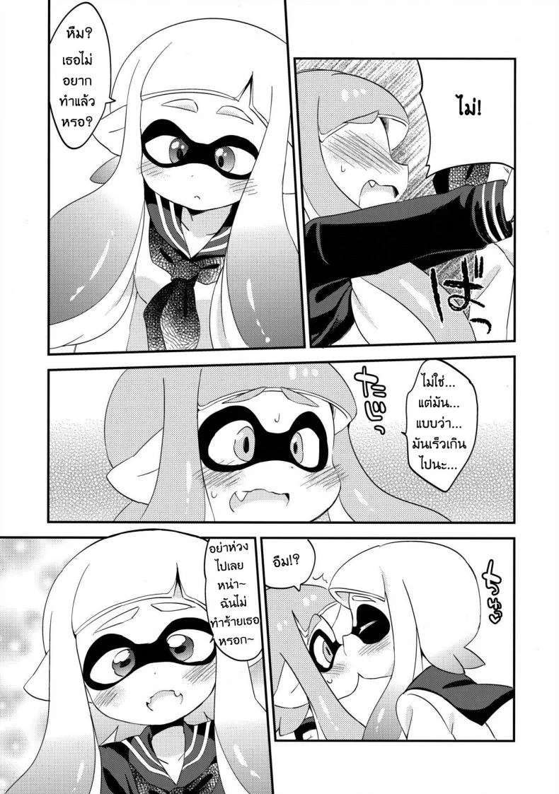 ผสมหมึกกับฉันสิ (C89) [Colomonyu (Eromame)] Yuri Ika Gachi♥cchi - Lemon to Milk | Super Lewd Yuri Squids - Lemon and Milk (Splatoon) หน้า 13