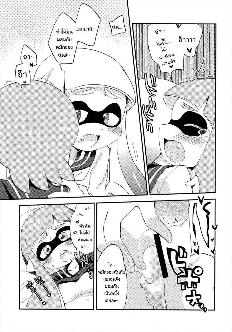 ผสมหมึกกับฉันสิ (C89) [Colomonyu (Eromame)] Yuri Ika Gachi♥cchi - Lemon to Milk | Super Lewd Yuri Squids - Lemon and Milk (Splatoon) หน้า 17