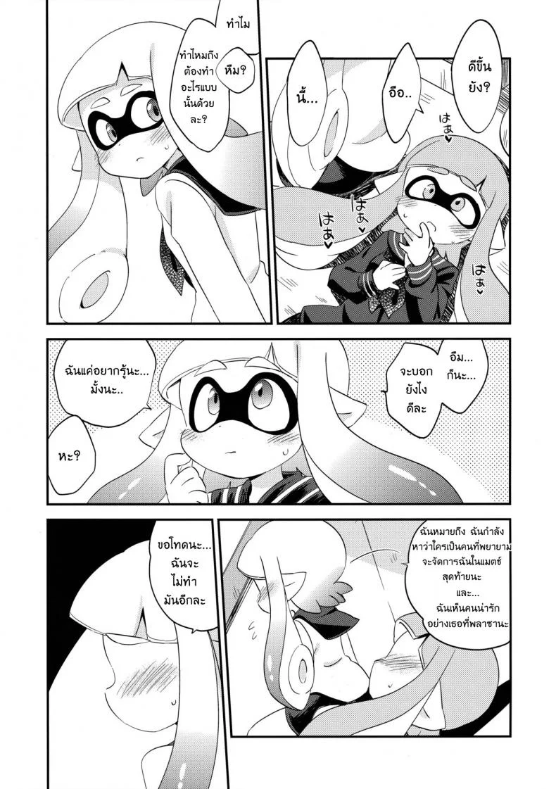 ผสมหมึกกับฉันสิ (C89) [Colomonyu (Eromame)] Yuri Ika Gachi♥cchi - Lemon to Milk | Super Lewd Yuri Squids - Lemon and Milk (Splatoon) หน้า 18