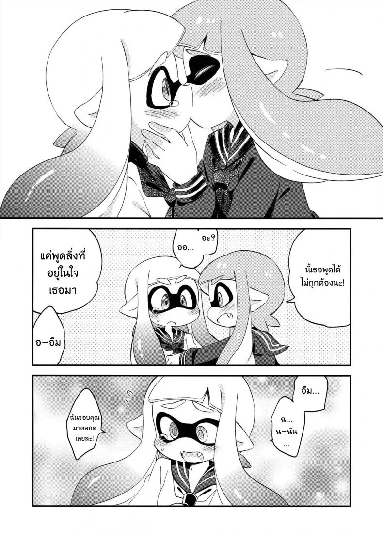 ผสมหมึกกับฉันสิ (C89) [Colomonyu (Eromame)] Yuri Ika Gachi♥cchi - Lemon to Milk | Super Lewd Yuri Squids - Lemon and Milk (Splatoon) หน้า 19