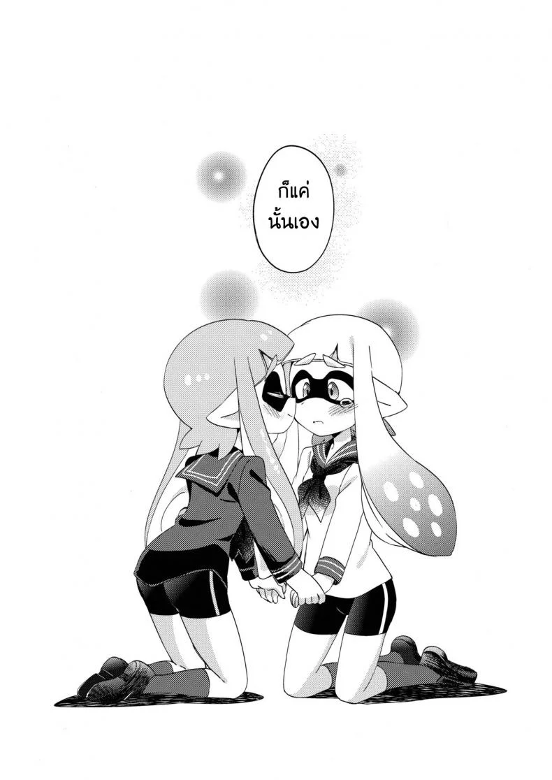 ผสมหมึกกับฉันสิ (C89) [Colomonyu (Eromame)] Yuri Ika Gachi♥cchi - Lemon to Milk | Super Lewd Yuri Squids - Lemon and Milk (Splatoon) หน้า 20
