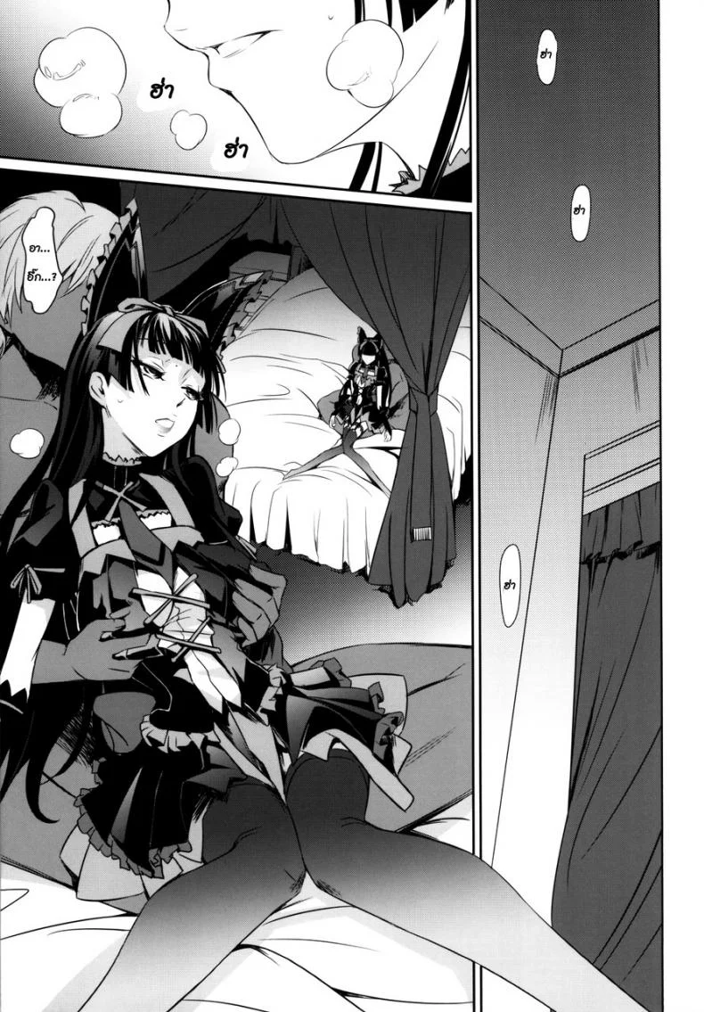 ที่เป็นแบบนี้เพราะน้ำในแก้ว (C89) [DEX+ (Nakadera Akira)] GEIJUTSU (Gate Jieitai Kano Chi nite, Kaku Tatakaeri) หน้า 5