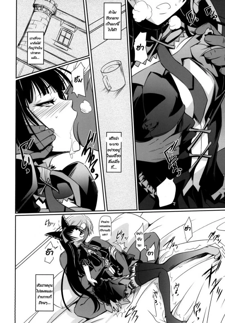 ที่เป็นแบบนี้เพราะน้ำในแก้ว (C89) [DEX+ (Nakadera Akira)] GEIJUTSU (Gate Jieitai Kano Chi nite, Kaku Tatakaeri) หน้า 6