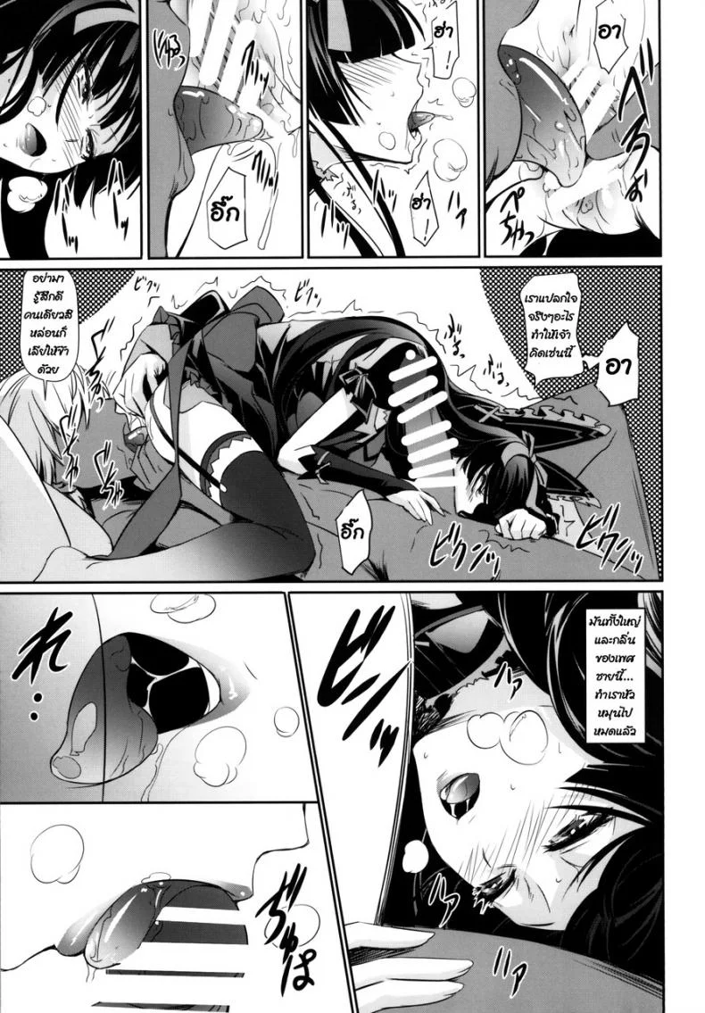 ที่เป็นแบบนี้เพราะน้ำในแก้ว (C89) [DEX+ (Nakadera Akira)] GEIJUTSU (Gate Jieitai Kano Chi nite, Kaku Tatakaeri) หน้า 9