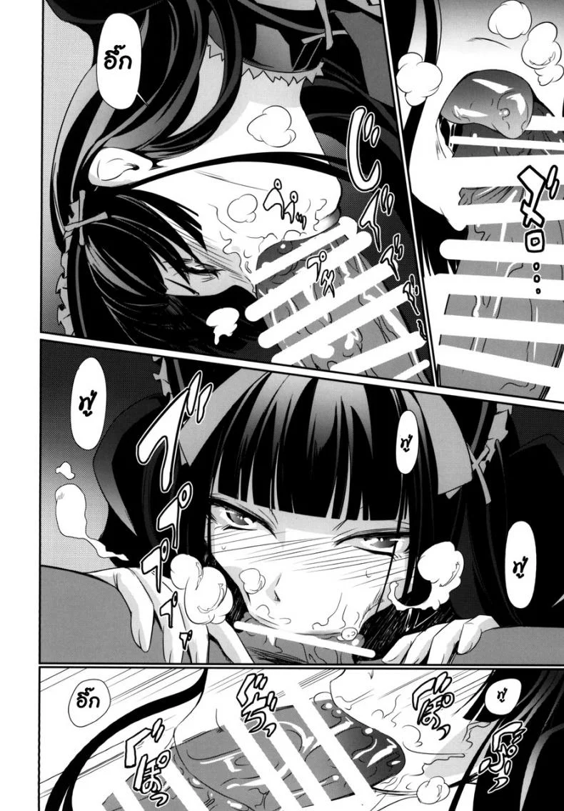ที่เป็นแบบนี้เพราะน้ำในแก้ว (C89) [DEX+ (Nakadera Akira)] GEIJUTSU (Gate Jieitai Kano Chi nite, Kaku Tatakaeri) หน้า 10