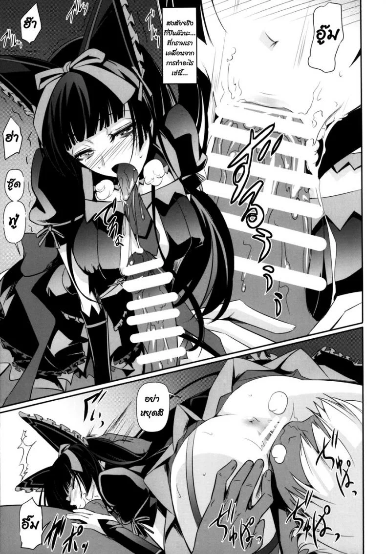 ที่เป็นแบบนี้เพราะน้ำในแก้ว (C89) [DEX+ (Nakadera Akira)] GEIJUTSU (Gate Jieitai Kano Chi nite, Kaku Tatakaeri) หน้า 11
