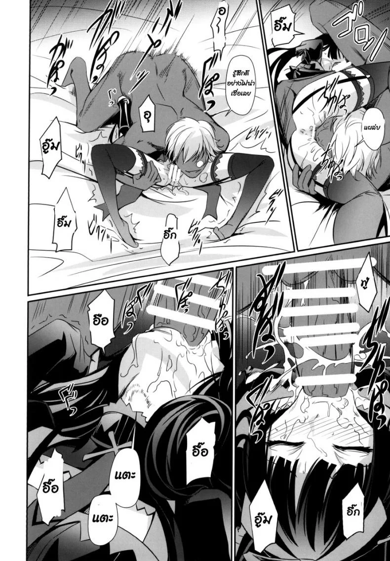 ที่เป็นแบบนี้เพราะน้ำในแก้ว (C89) [DEX+ (Nakadera Akira)] GEIJUTSU (Gate Jieitai Kano Chi nite, Kaku Tatakaeri) หน้า 12