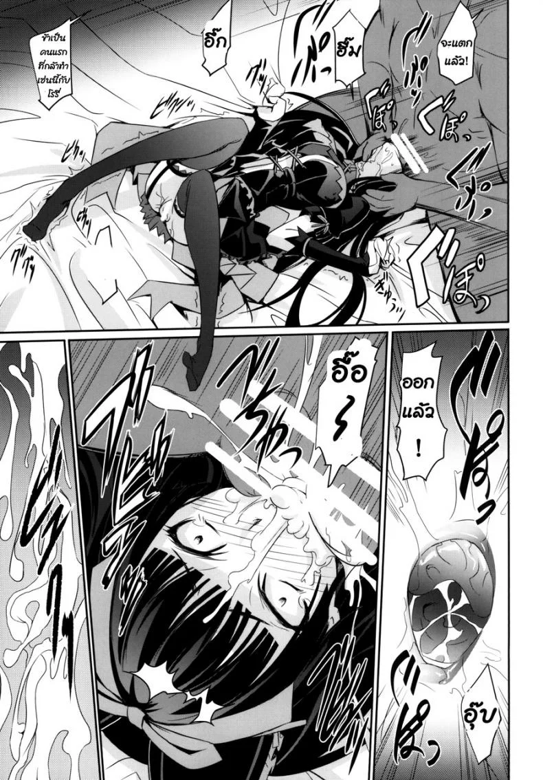 ที่เป็นแบบนี้เพราะน้ำในแก้ว (C89) [DEX+ (Nakadera Akira)] GEIJUTSU (Gate Jieitai Kano Chi nite, Kaku Tatakaeri) หน้า 13