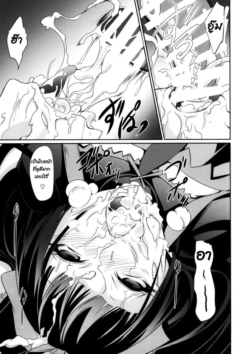 ที่เป็นแบบนี้เพราะน้ำในแก้ว (C89) [DEX+ (Nakadera Akira)] GEIJUTSU (Gate Jieitai Kano Chi nite, Kaku Tatakaeri) หน้า 15