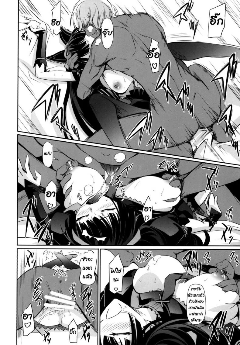ที่เป็นแบบนี้เพราะน้ำในแก้ว (C89) [DEX+ (Nakadera Akira)] GEIJUTSU (Gate Jieitai Kano Chi nite, Kaku Tatakaeri) หน้า 18
