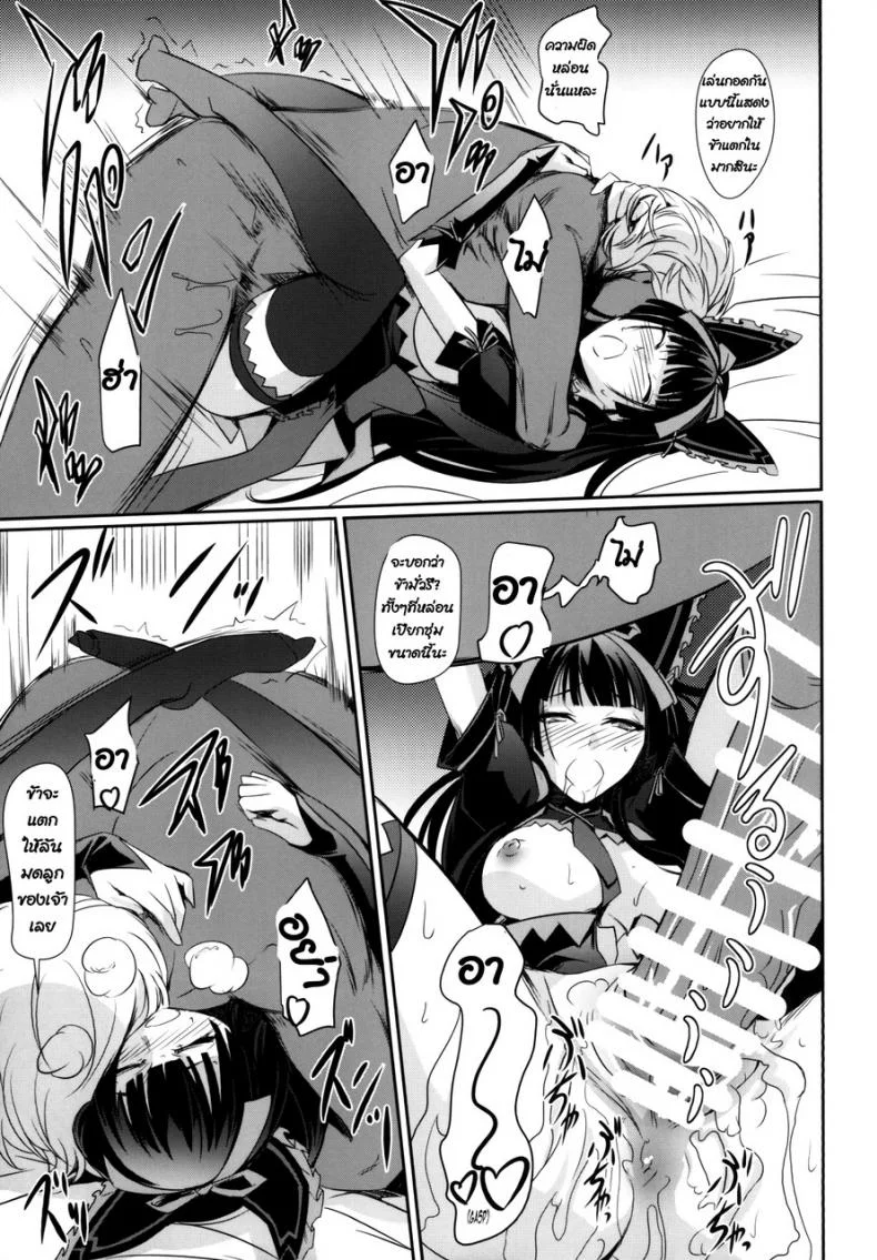 ที่เป็นแบบนี้เพราะน้ำในแก้ว (C89) [DEX+ (Nakadera Akira)] GEIJUTSU (Gate Jieitai Kano Chi nite, Kaku Tatakaeri) หน้า 19