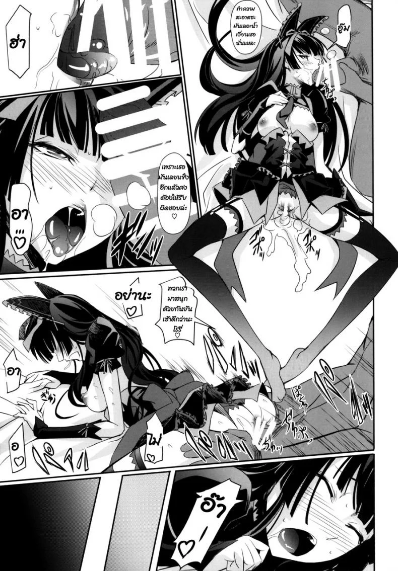 ที่เป็นแบบนี้เพราะน้ำในแก้ว (C89) [DEX+ (Nakadera Akira)] GEIJUTSU (Gate Jieitai Kano Chi nite, Kaku Tatakaeri) หน้า 21