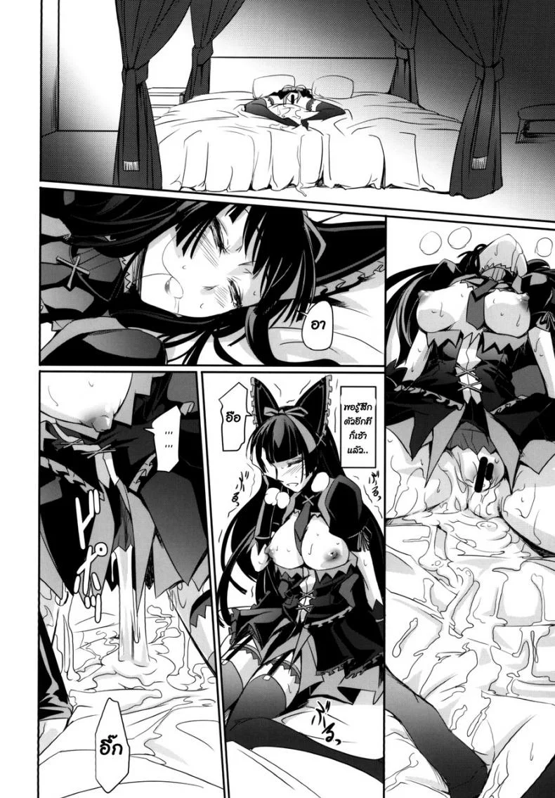 ที่เป็นแบบนี้เพราะน้ำในแก้ว (C89) [DEX+ (Nakadera Akira)] GEIJUTSU (Gate Jieitai Kano Chi nite, Kaku Tatakaeri) หน้า 22
