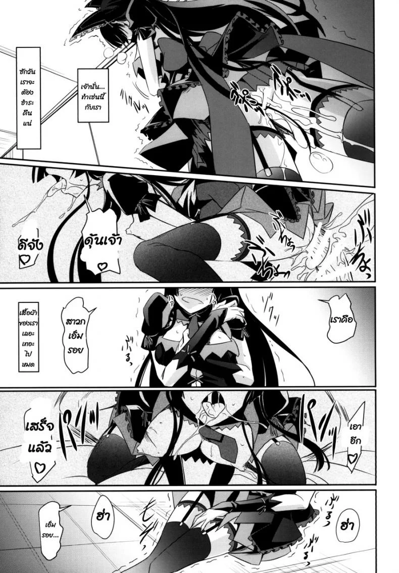 ที่เป็นแบบนี้เพราะน้ำในแก้ว (C89) [DEX+ (Nakadera Akira)] GEIJUTSU (Gate Jieitai Kano Chi nite, Kaku Tatakaeri) หน้า 23