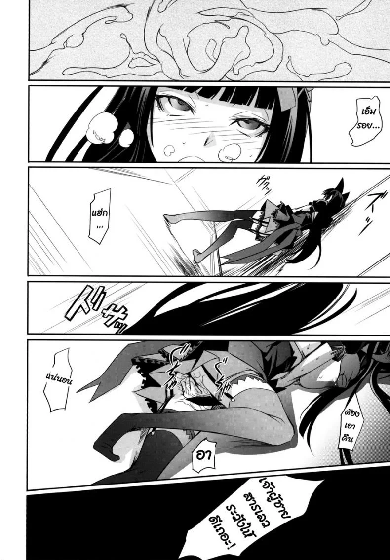 ที่เป็นแบบนี้เพราะน้ำในแก้ว (C89) [DEX+ (Nakadera Akira)] GEIJUTSU (Gate Jieitai Kano Chi nite, Kaku Tatakaeri) หน้า 24