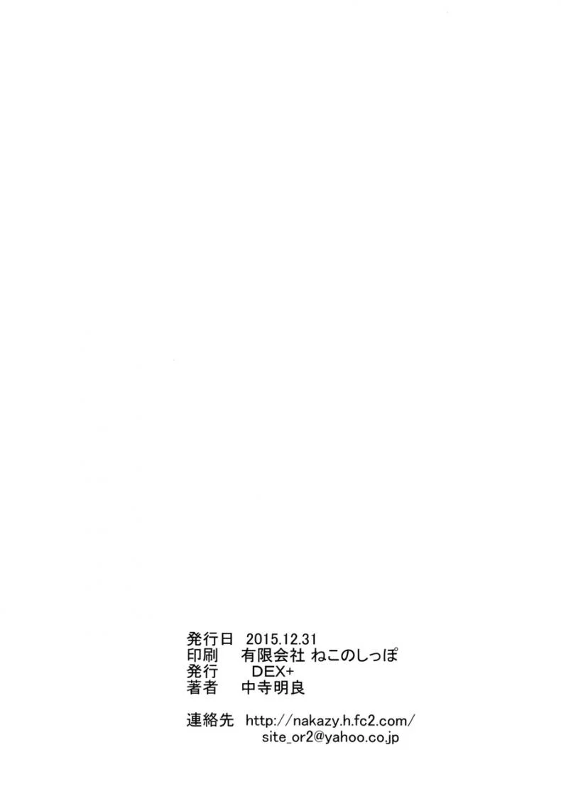 ที่เป็นแบบนี้เพราะน้ำในแก้ว (C89) [DEX+ (Nakadera Akira)] GEIJUTSU (Gate Jieitai Kano Chi nite, Kaku Tatakaeri) หน้า 25