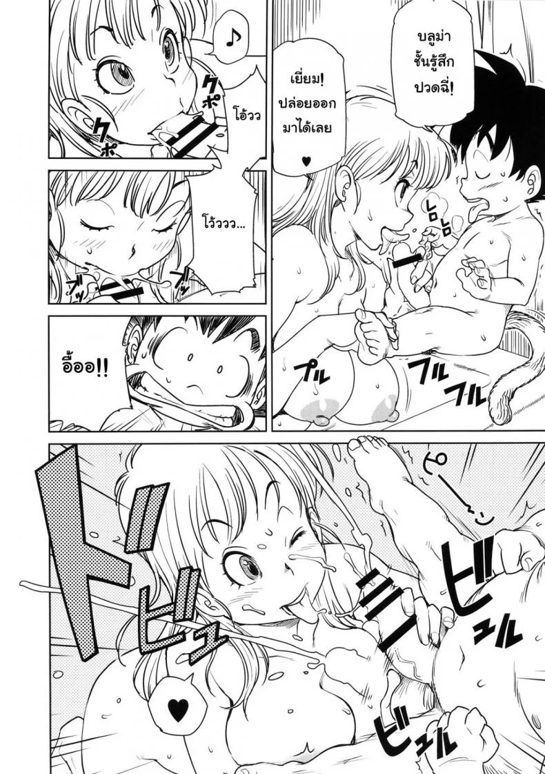 บลูม่าพาเปิดซิง (C89) [Finecraft69 (6ro-)] Eromangirl (Dragon Ball) หน้า 7