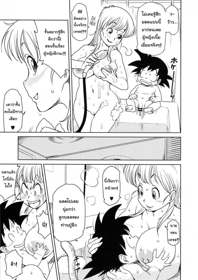 บลูม่าพาเปิดซิง (C89) [Finecraft69 (6ro-)] Eromangirl (Dragon Ball) หน้า 8