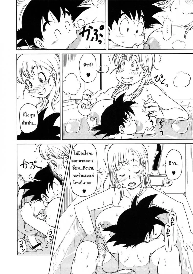 บลูม่าพาเปิดซิง (C89) [Finecraft69 (6ro-)] Eromangirl (Dragon Ball) หน้า 9