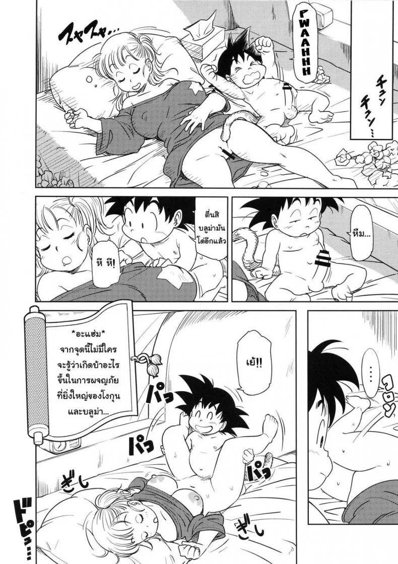 บลูม่าพาเปิดซิง (C89) [Finecraft69 (6ro-)] Eromangirl (Dragon Ball) หน้า 17