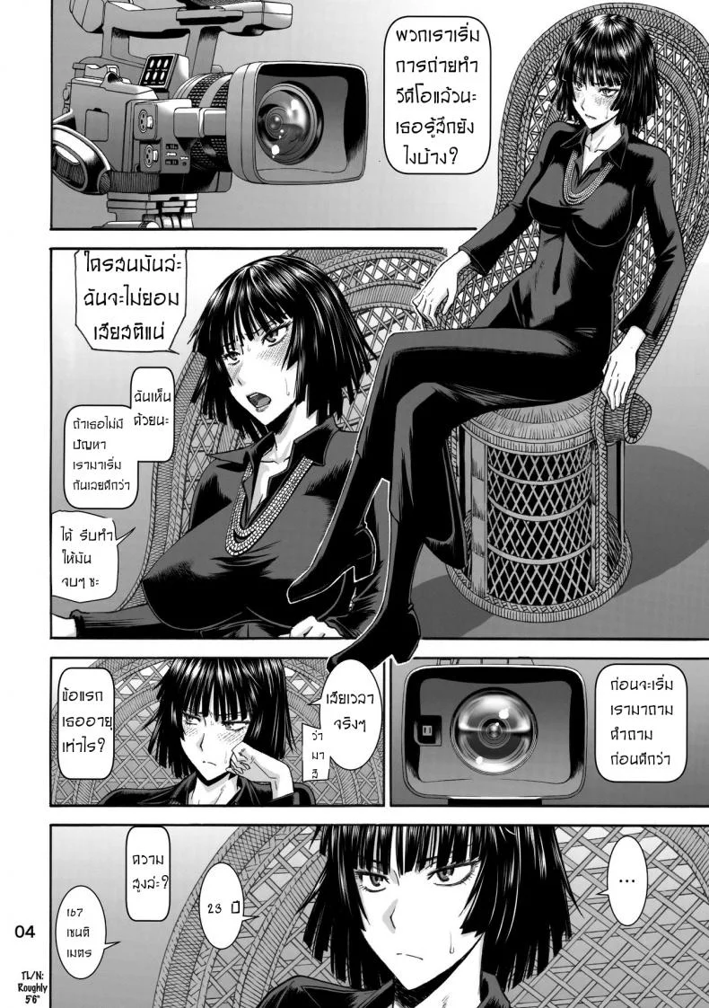 ฟุบุกิ เปิดกล้องถ่ายเอวี (C89) [High Thrust (Inomaru)] Geneki B-kyuu 1-i Hero Jigoku no Fubuki AV Debut!! | Current B-class Rank 1 Hero Blizzard of Hell Adult Video Debut!! (One Punch Man) หน้า 4