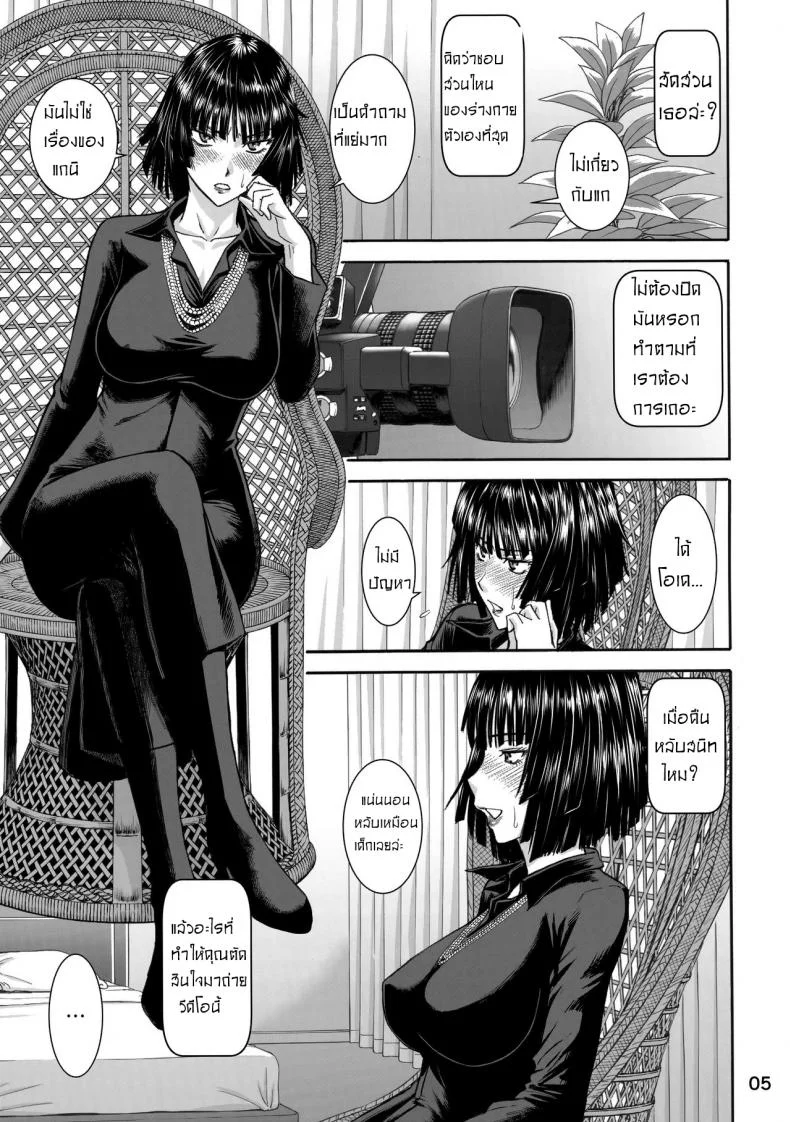 ฟุบุกิ เปิดกล้องถ่ายเอวี (C89) [High Thrust (Inomaru)] Geneki B-kyuu 1-i Hero Jigoku no Fubuki AV Debut!! | Current B-class Rank 1 Hero Blizzard of Hell Adult Video Debut!! (One Punch Man) หน้า 5