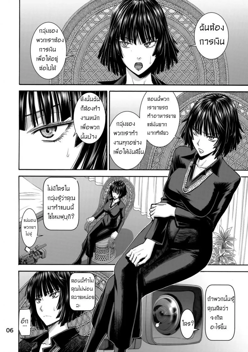 ฟุบุกิ เปิดกล้องถ่ายเอวี (C89) [High Thrust (Inomaru)] Geneki B-kyuu 1-i Hero Jigoku no Fubuki AV Debut!! | Current B-class Rank 1 Hero Blizzard of Hell Adult Video Debut!! (One Punch Man) หน้า 6