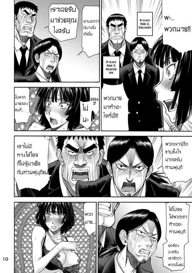 ฟุบุกิ เปิดกล้องถ่ายเอวี (C89) [High Thrust (Inomaru)] Geneki B-kyuu 1-i Hero Jigoku no Fubuki AV Debut!! | Current B-class Rank 1 Hero Blizzard of Hell Adult Video Debut!! (One Punch Man) หน้า 10