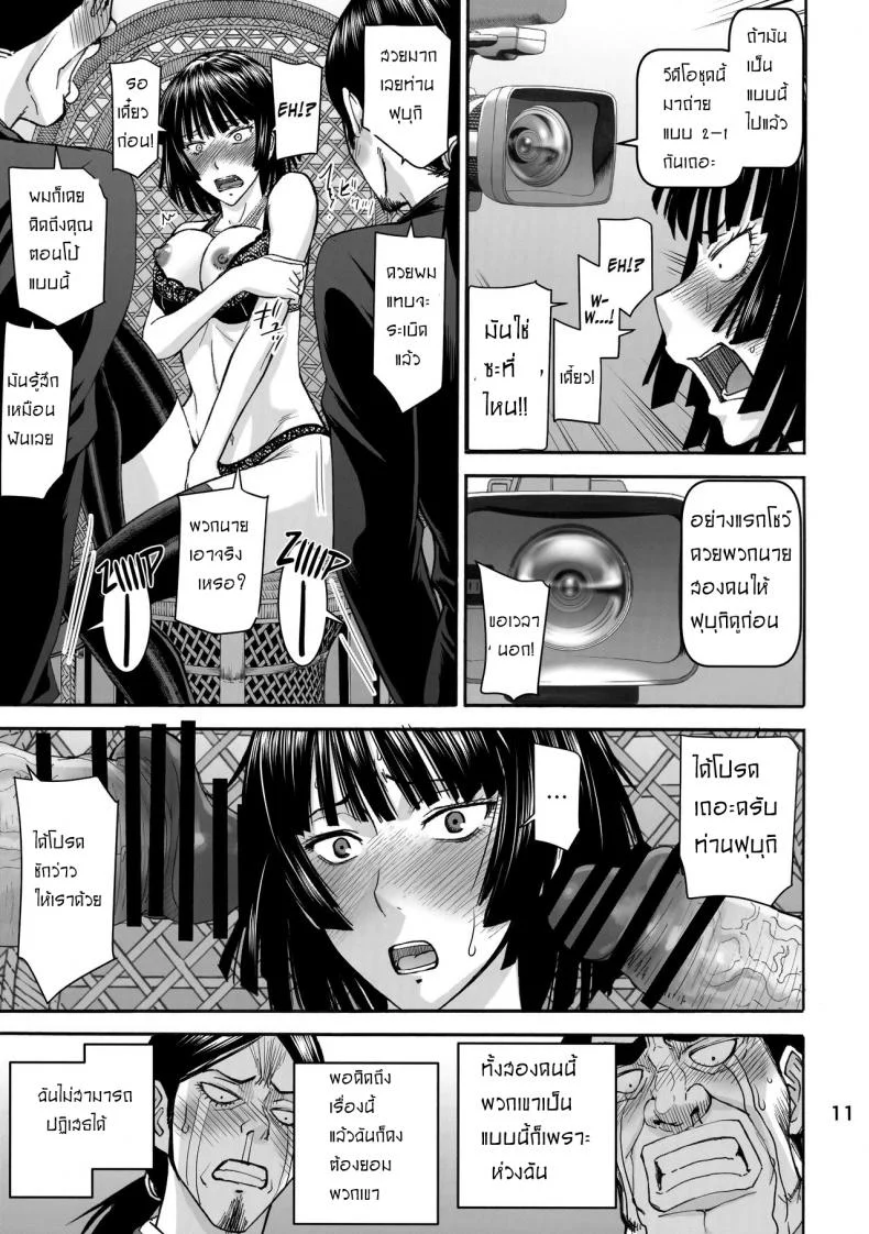 ฟุบุกิ เปิดกล้องถ่ายเอวี (C89) [High Thrust (Inomaru)] Geneki B-kyuu 1-i Hero Jigoku no Fubuki AV Debut!! | Current B-class Rank 1 Hero Blizzard of Hell Adult Video Debut!! (One Punch Man) หน้า 11