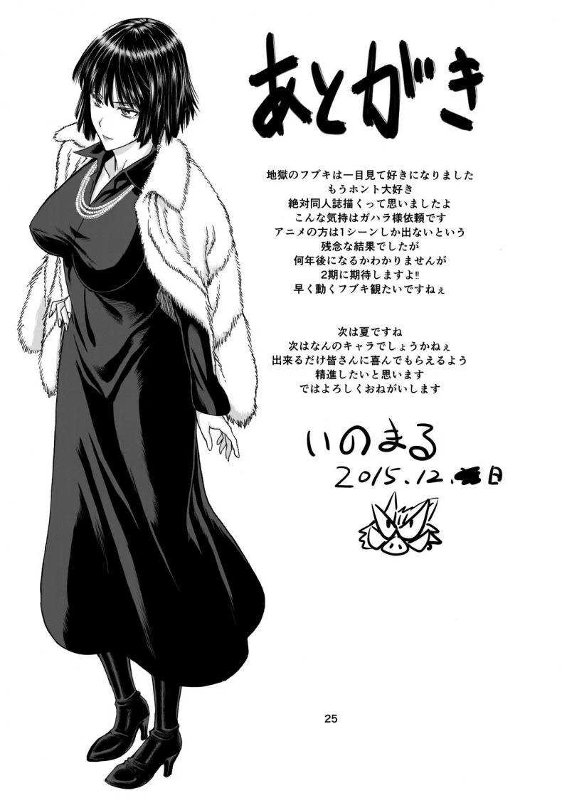 ฟุบุกิ เปิดกล้องถ่ายเอวี (C89) [High Thrust (Inomaru)] Geneki B-kyuu 1-i Hero Jigoku no Fubuki AV Debut!! | Current B-class Rank 1 Hero Blizzard of Hell Adult Video Debut!! (One Punch Man) หน้า 25